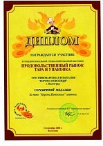 Победитель Пивного фестиваля в г. Волгоград 2004 г.
